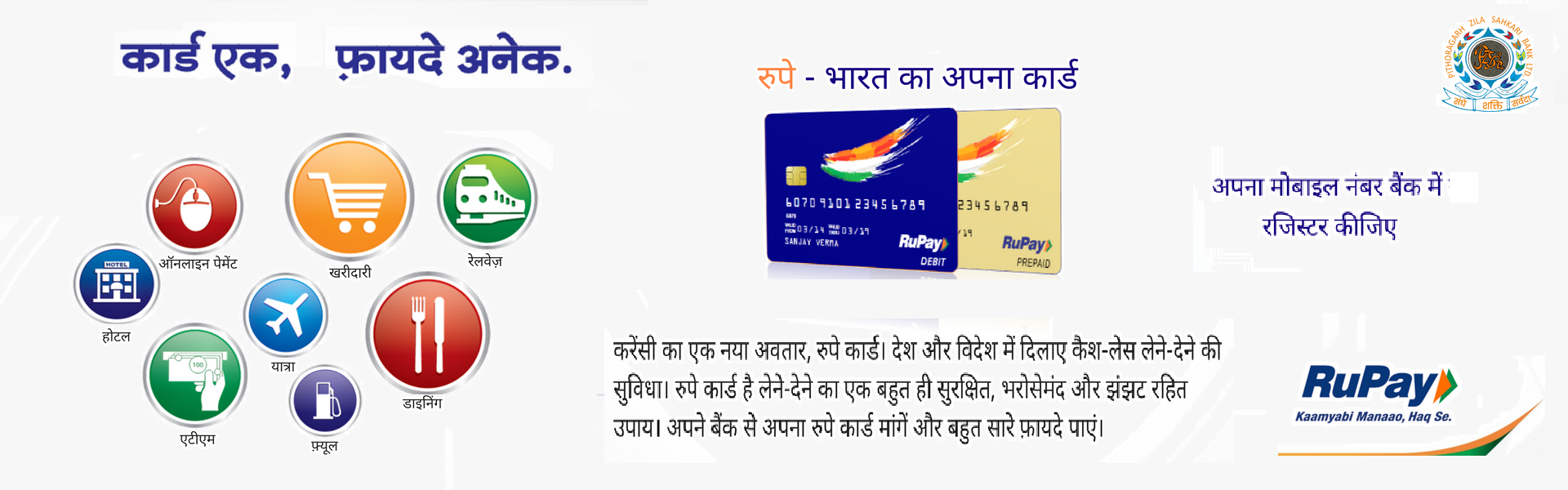 rupay2